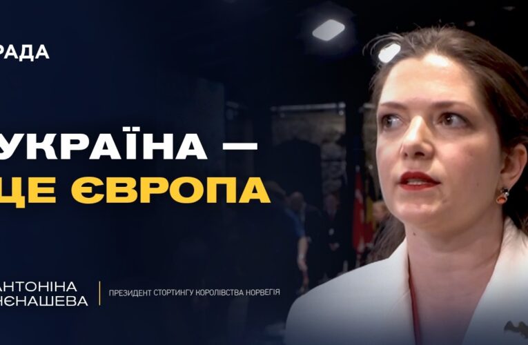 Латвія поруч з Україною з першого дня: підтримка євроінтеграції