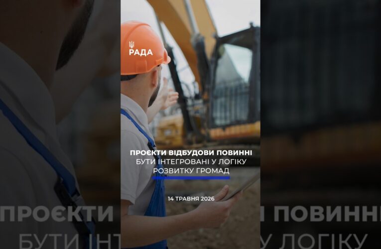 🗓️ 14.05.2026🌙 Вечірні новини🔴 1541-ий день війни