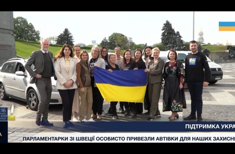 Солідарність у дії: як Швеція підтримує Україну