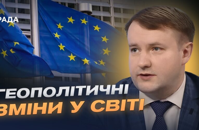 Формат європейської трійки: нові дипломатичні кроки України | Петро Олещук