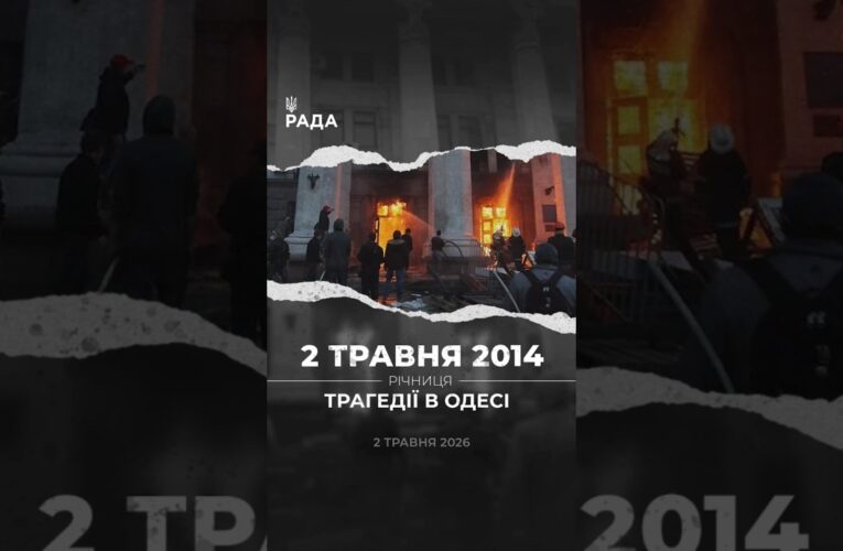 🇺🇦Протистояння в Одесі 2 травня 2014 року стало частиною широкого протистояння