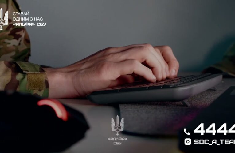 «Альфа» СБУ продовжує набір ІТ-спеціалістів до своєї команди