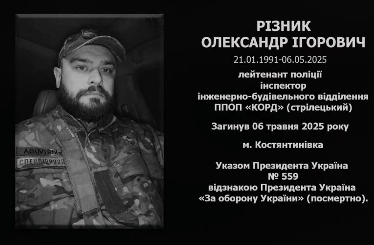 #назавжди_в_строю: Різник Олександр Ігорович