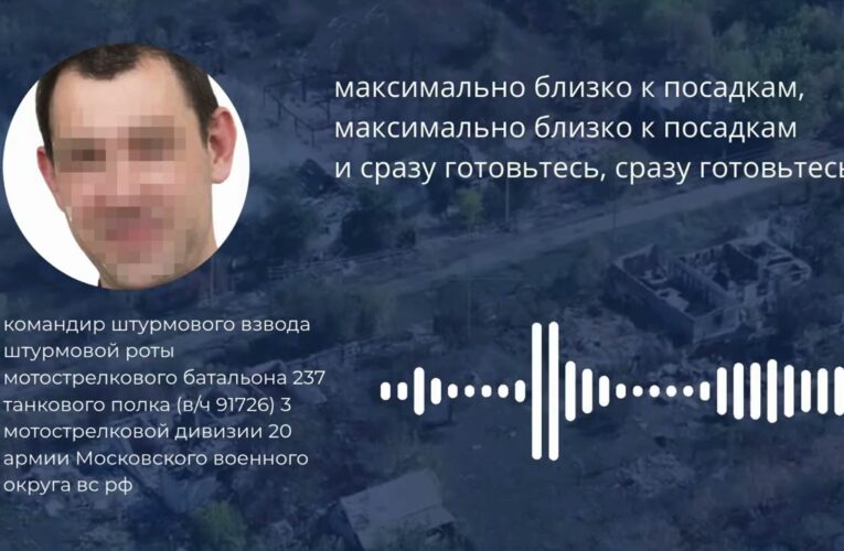 На Донеччині ідентифікували командира армії рф, який наказав штурмовикам вбивати “без розбору”