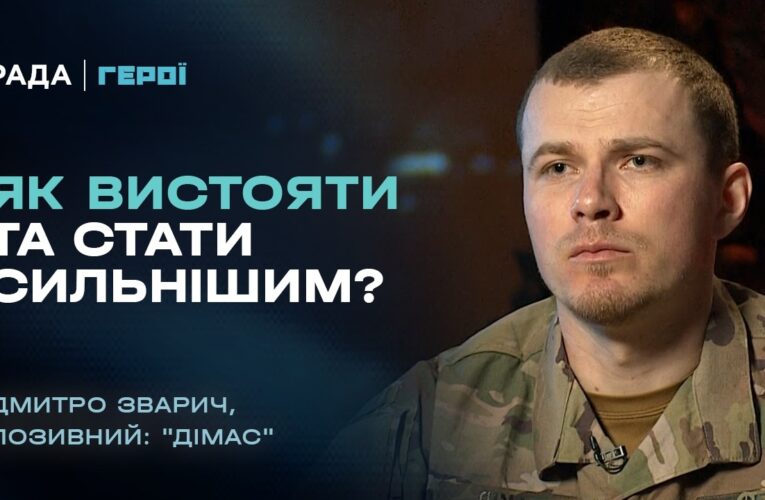 Самокритика як шлях до розвитку: розмова з командиром артилерії | “Герої”