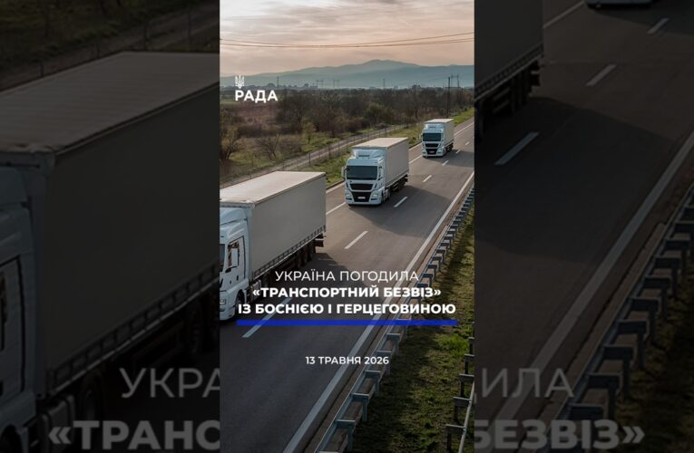 🗓️ 13.05.2026☀️ РАНКОВІ НОВИНИ🔴 1540-ий день війни