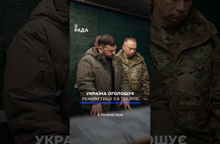 🗓️ 05.05.2026☀️ Ранкові новини🔴 1532-ий день війни