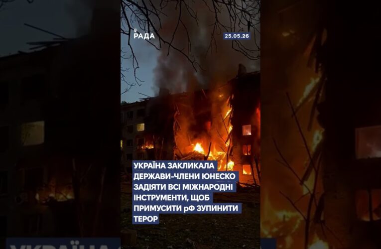 🗓️ 25.05.2026☀️ Ранкові новини🔴 1552-ий день війни