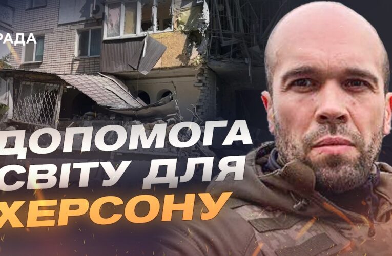 Безпека на Херсонщині: боротьба з дронами та мінна небезпека | Олександр Толоконніков
