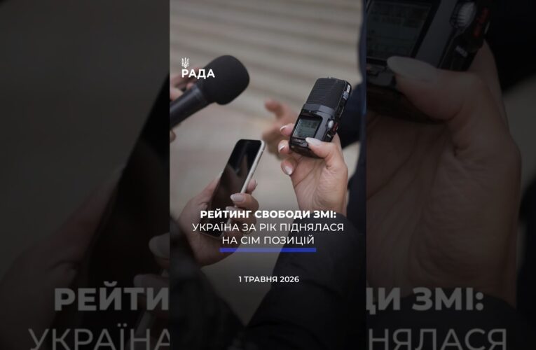 🗓️ 01.05.2026☀️ Ранкові новини🔴 1528-ий день війни