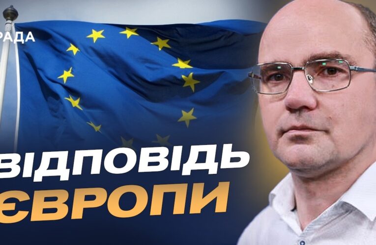 Міжнародний трибунал і санкції: як світ реагує на агресію рф | Дмитро Левусь