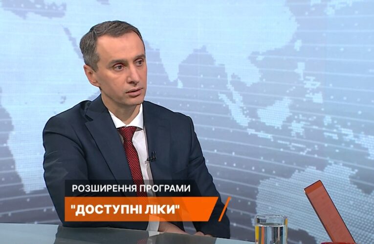 «Доступні ліки» та підтримка ментального здоров’я: Віктор Ляшко про нові можливості для пацієнтів