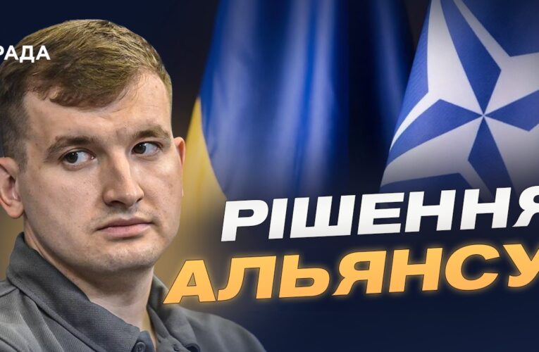 Рамштайн і нова модель допомоги НАТО: пріоритети України | Дмитро Жмайло
