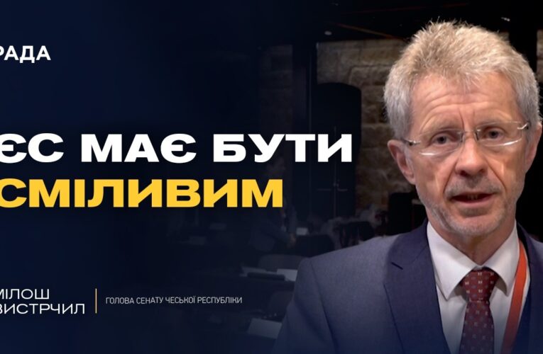 Розширення ЄС: чому Чехія активно підтримує українську євроінтеграцію