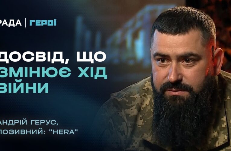 Як техніка та інженерні рішення зберігають життя українських воїнів | “Герої”