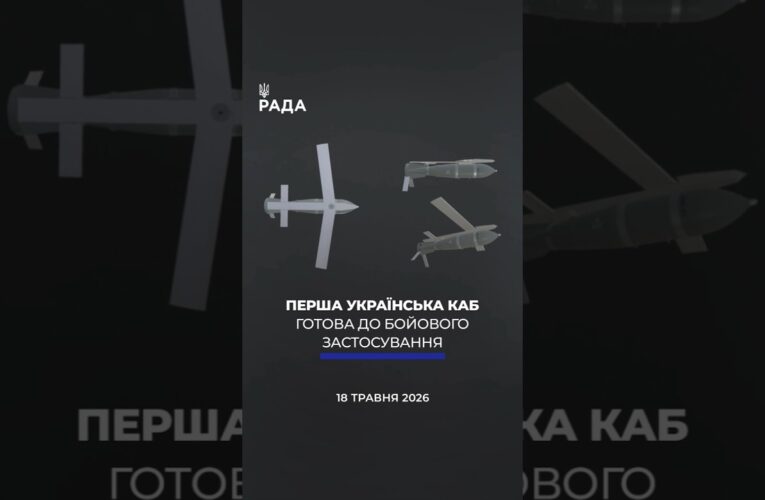 🗓️ 18.05.2026🌙 Вечірні новини🔴 1545-ий день війни