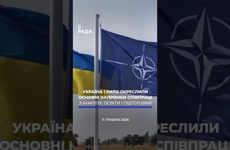 🗓️ 11.05.2026🌙 ВЕЧІРНІ НОВИНИ🔴 1538-ий день війни