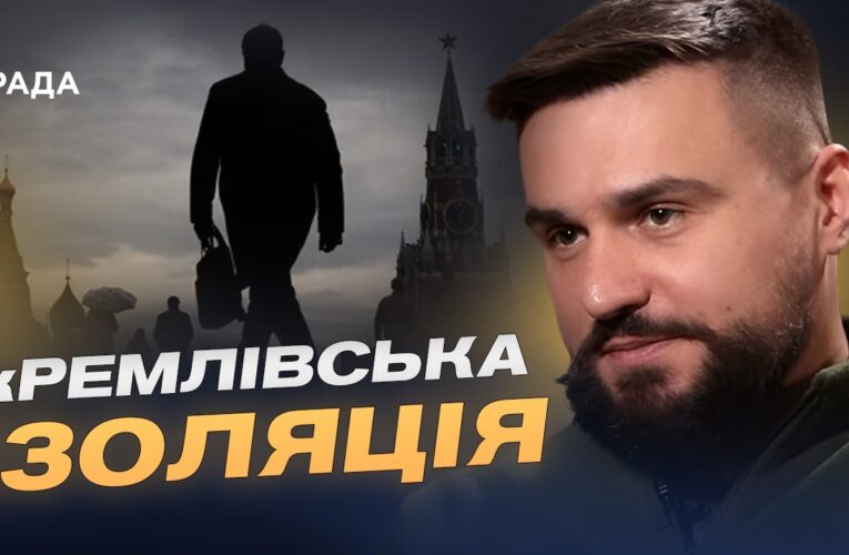 Самоізоляція путіна: що відбувається за лаштунками кремля | Олександр Шульга