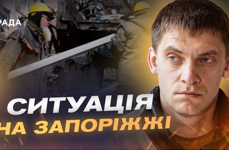 Понад 18 тисяч зруйнованих обєктів: як відновлюють Запоріжжя | Іван Федоров