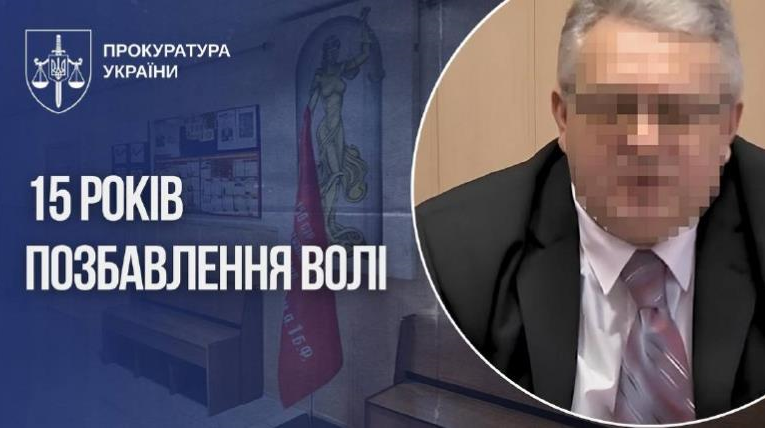 Голова окупаційного “суду” на Донеччині отримав 15 років позбавлення волі