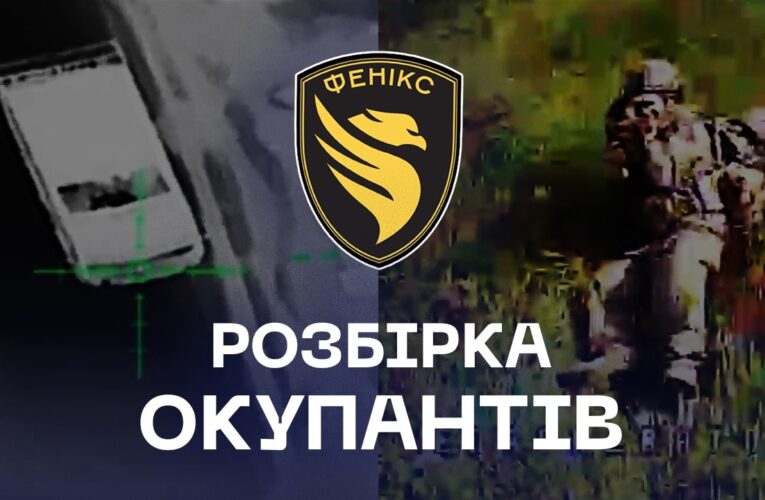 💥 Дрони «Фенікса» розбирають ворога разом із технікою та артилерією