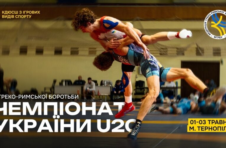 Килим В| Греко-римська боротьба | Чемпіонат України U20| День 2