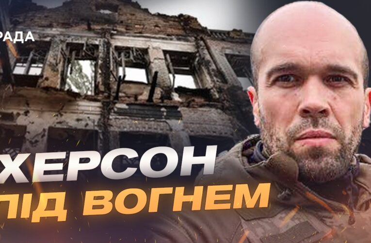 Наслідки ворожих атак на Херсон та стан постраждалих | Олександр Толоконніков