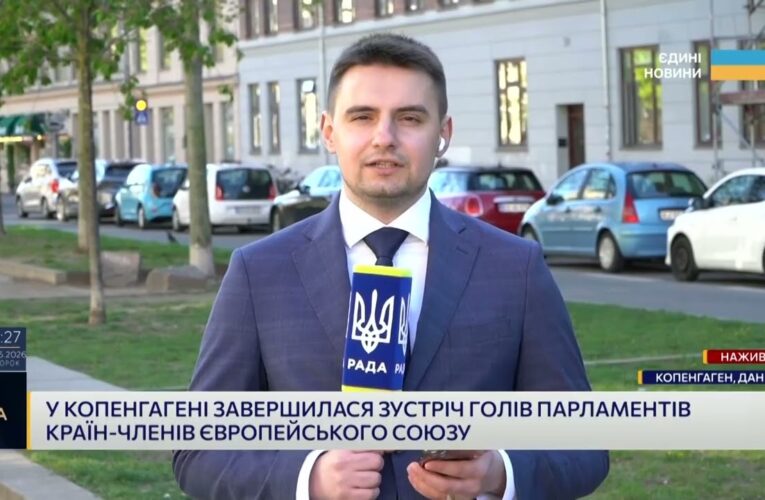 Євроінтеграція та нові союзи: важливі зустрічі у Копенгагені