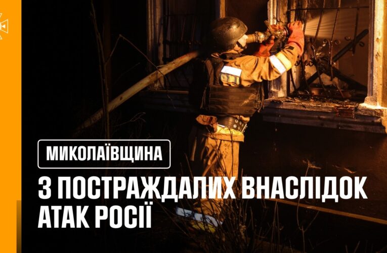 3 постраждалих внаслідок атак росії
