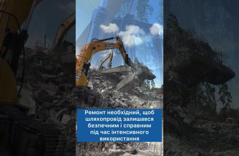 Триває капітальний ремонт шляхопроводу на Броварському проспекті