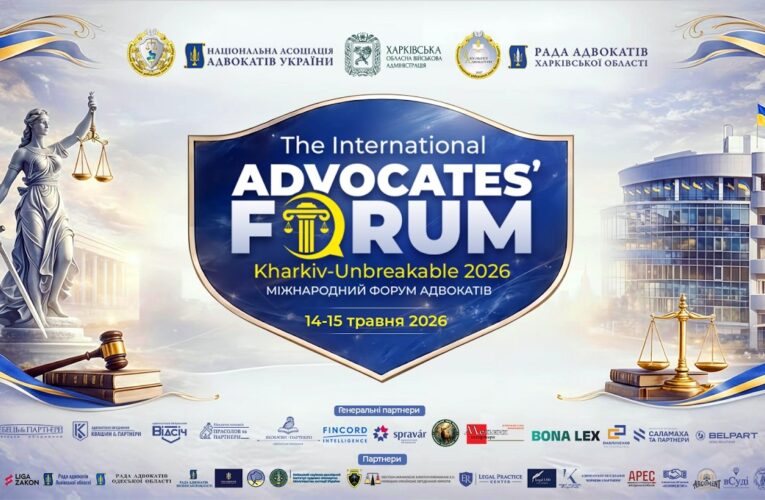 Відкриття форуму