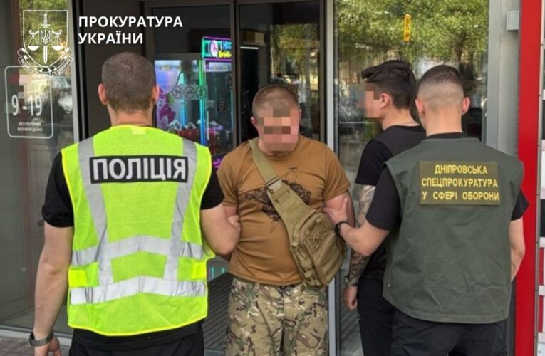 На Дніпропетровщині у підрозділі ЗСУ викрили схему з вимаганням