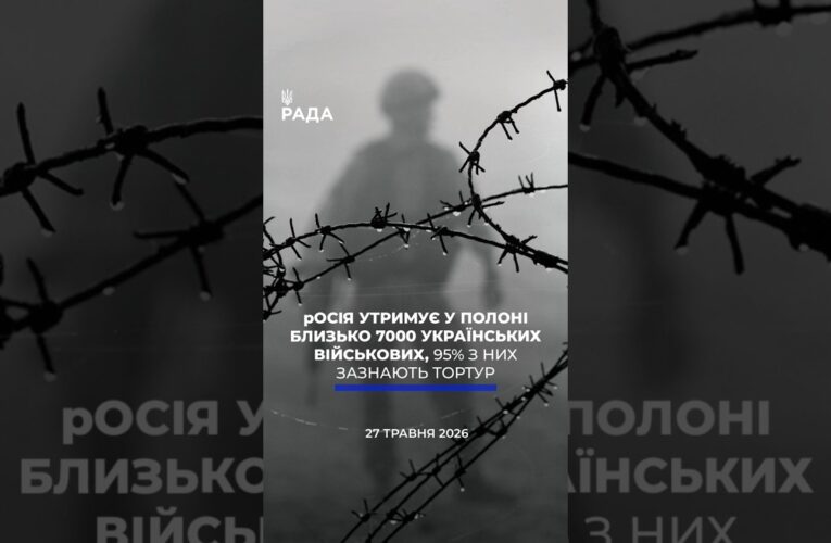 🗓️ 27.05.2026☀️ Ранкові новини🔴 1554-ий день війни