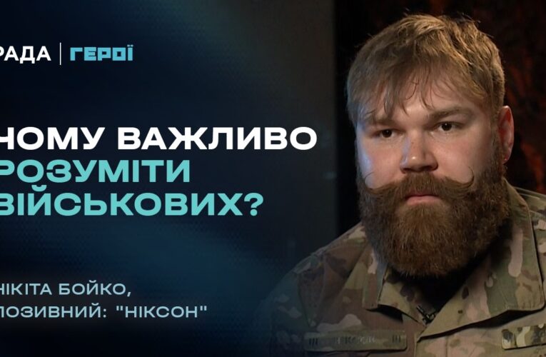 Як ветерану знайти себе у цивільному житті після війни? | “Герої”
