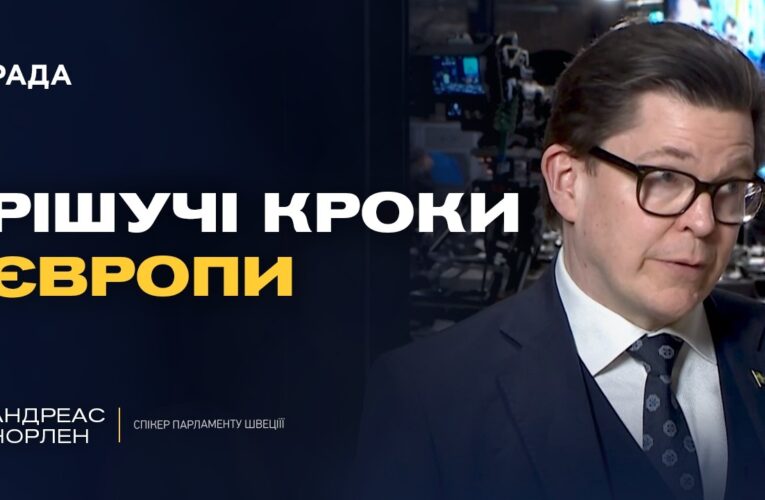 Широка підтримка європейської інтеграції України: позиція партнерів