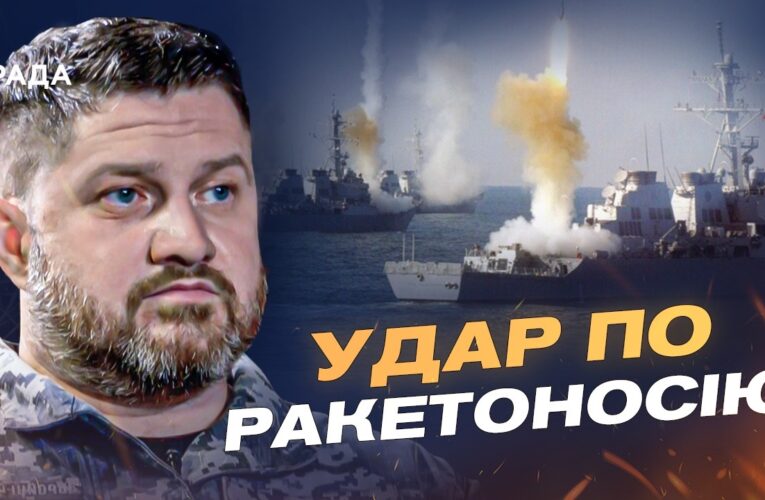 Носій Калібрів уражено: як ЗСУ дістають флот рф | Дмитро Плетенчук