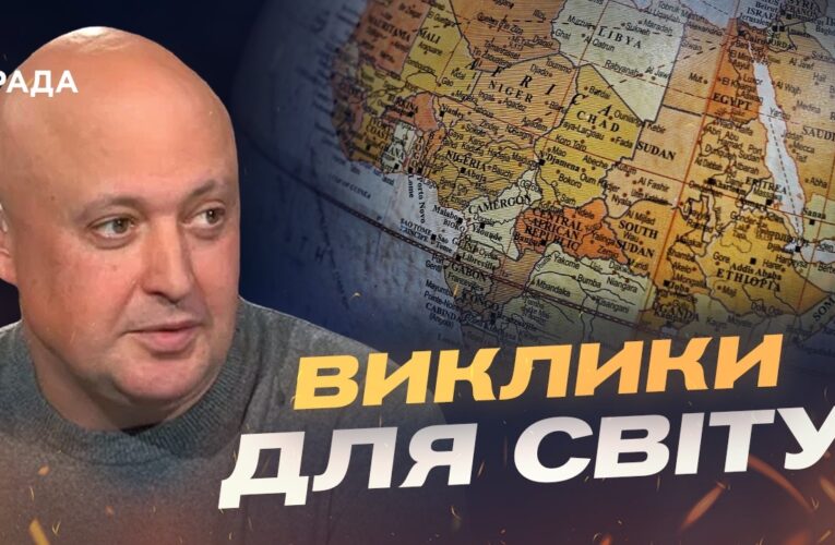 Реакція світу на російську агресію: прогнози та реальність | Олег Лісний