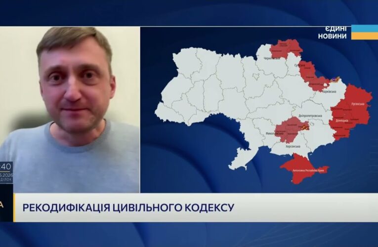 Новий Цивільний кодекс: що зміниться для кожного українця | Михайло Хоменко