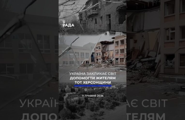 🗓️ 07.05.2026☀️ Ранкові новини🔴 1534-ий день війни