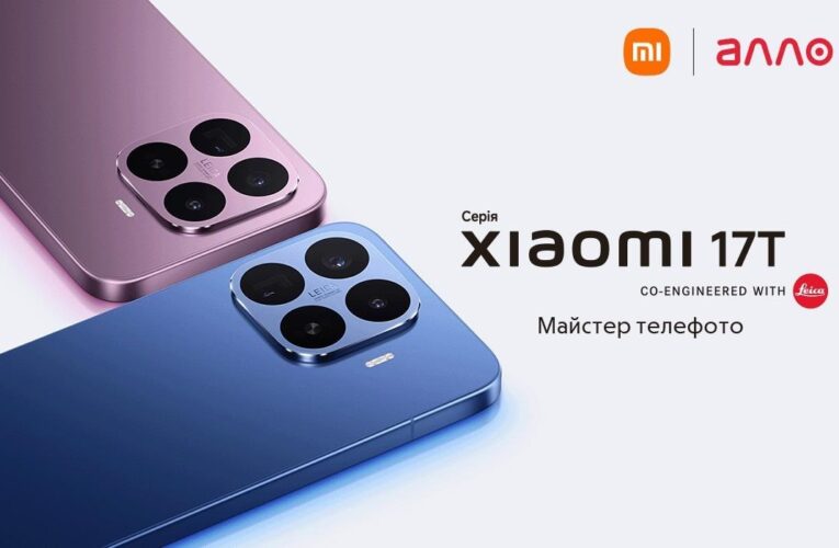 Серія Xiaomi 17T в Україні: Майстер телефото тепер у двох форматах