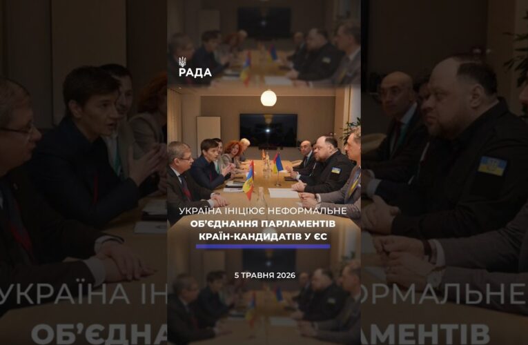 🗓️ 05.05.2026🌙 Вечірні новини🔴 1532-ий день війни
