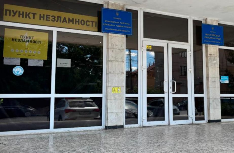 У Мукачеві проходять обшуки в райадміністрації