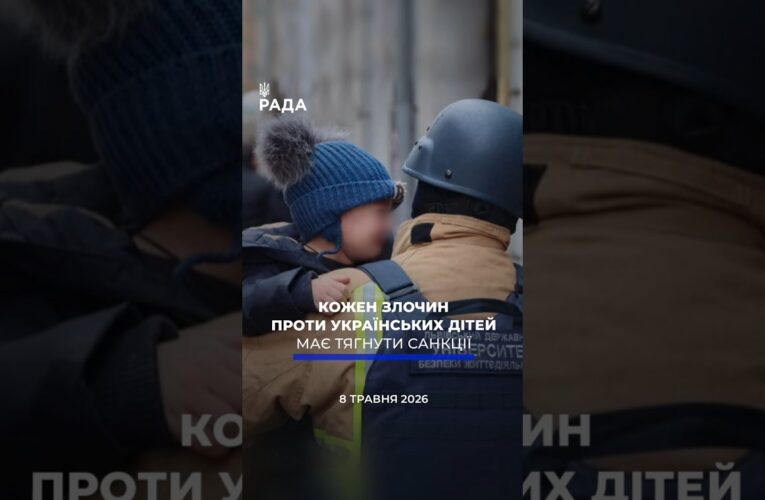 🗓️ 08.05.2026Ранкові новини🔴 1535-ий день війни