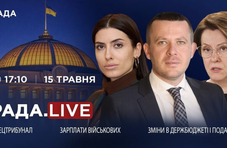 Зарплати для військових, зміни в держбюджеті і податках та спецтрибунал для рф