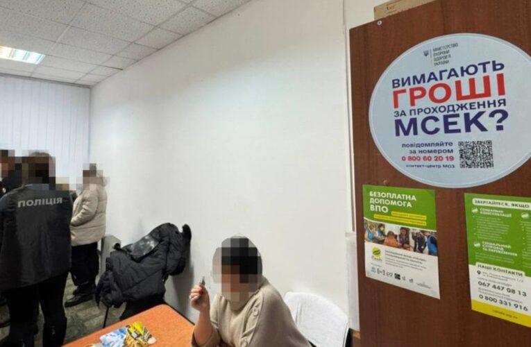 Вимагала $5000 за встановлення інвалідності: засудили експосадовицю МСЕК