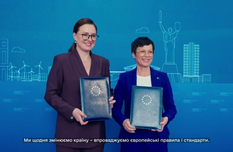 День Європи в Україні 2026