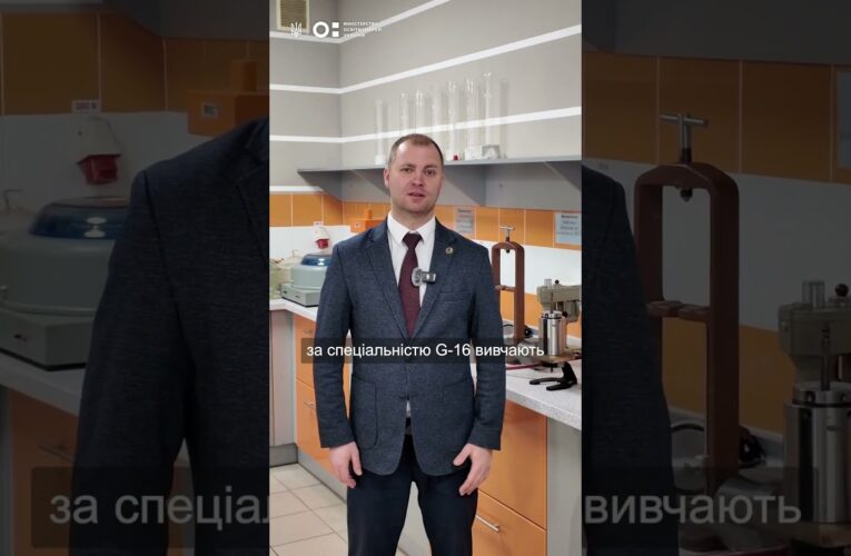 STEM-спеціальності: гірництво та нафтогазові технології