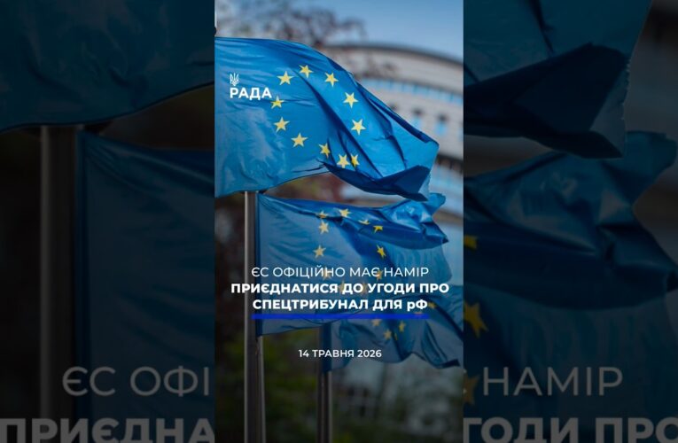 🗓️ 14.05.2026☀️ РАНКОВІ НОВИНИ🔴 1541-ий день війни