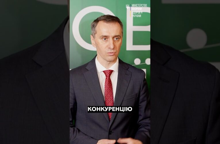 Здорова Україна 2030: нова стратегія МОЗ