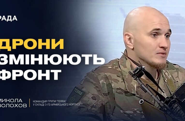 Розвиток технологій БПЛА: як змінюється війна на фронті | Микола Волохов